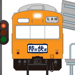 [LINEスタンプ] 電車とプラットホーム