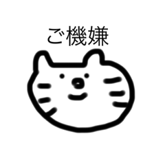 [LINEスタンプ] 【猫】【ねこ】【シュール】【癒し】