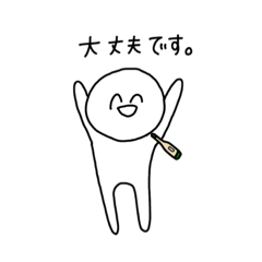 [LINEスタンプ] 休日体温