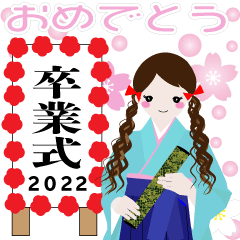 [LINEスタンプ] S/赤いリボン女の子 卒業式 袴 2022