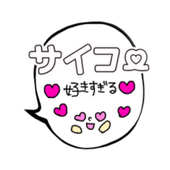 [LINEスタンプ] 定型文になりつつある言葉／推しがいる生活