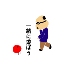 [LINEスタンプ] おじさんと梅干し君3