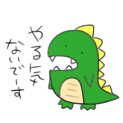 [LINEスタンプ] ぼく、怪獣