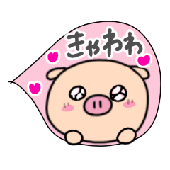 [LINEスタンプ] ぶたお（よく使う～）