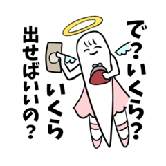 [LINEスタンプ] 推しがいる顎天使チャン