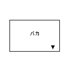 [LINEスタンプ] ゲーム風スタンプ！