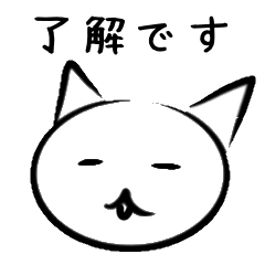 [LINEスタンプ] よき猫日和