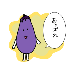 [LINEスタンプ] ゆるかわ*なす侍