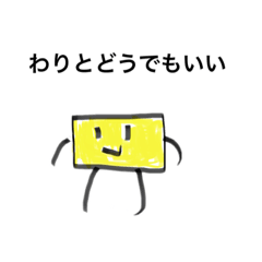 [LINEスタンプ] コウクウちゃんの寝床