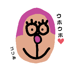 [LINEスタンプ] 『ゴリお』の彼女ゴリみちゃん