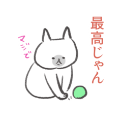 [LINEスタンプ] 言動が一致してないネコ