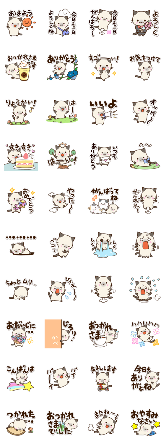 大人やさしい★おちゃめなシャム猫のスタンプ詳細