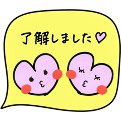 [LINEスタンプ] 毎日使える♡はーとの吹き出しすたんぷ。