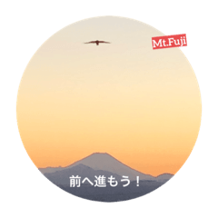 [LINEスタンプ] 富士山と空からの応援メッセージ。