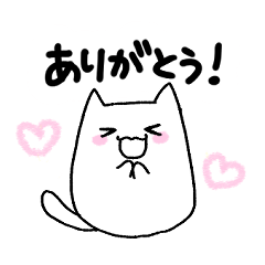 [LINEスタンプ] 白いのさん。2匹目