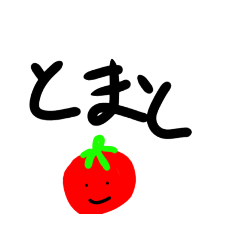 [LINEスタンプ] とまとときゅうりとりんごとさかな