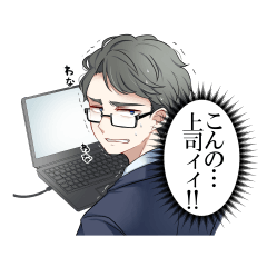 [LINEスタンプ] 社畜ゲーマー青砥さんスタンプ