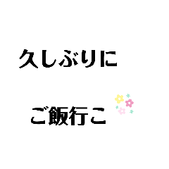 [LINEスタンプ] 女子向け『予定決める時、お誘い』スタンプ