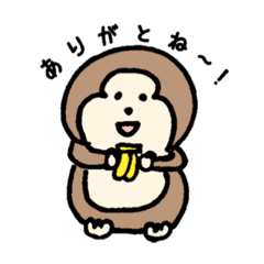 [LINEスタンプ] ぼく、おさるのもんちゃん。その1