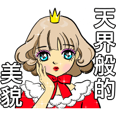 [LINEスタンプ] お姫様です1