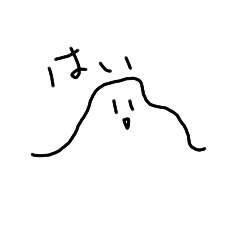 [LINEスタンプ] フニャフニャくん