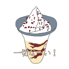[LINEスタンプ] なめらかプリンパフェ