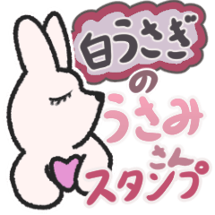 [LINEスタンプ] うさぎのうさみさんスタンプ