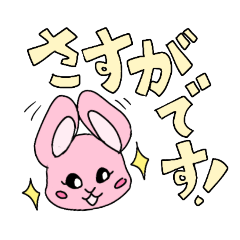 [LINEスタンプ] うさぎもちの敬語スタンプ(実用)