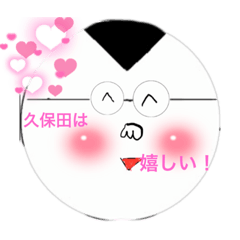 [LINEスタンプ] 久保田くんのスタンプの画像（メイン）