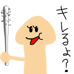 [LINEスタンプ] キノコの妖精ポピーちゃんレベル2