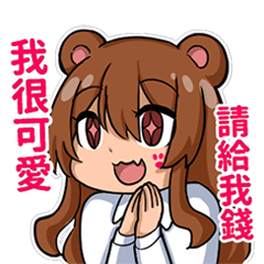 [LINEスタンプ] 藤乃熊Fujinokuma Part 2の画像（メイン）