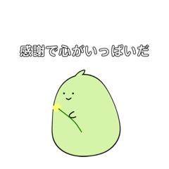 [LINEスタンプ] 可愛くて癒しを与える  草の妖精