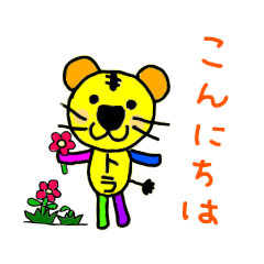 [LINEスタンプ] トラたん1