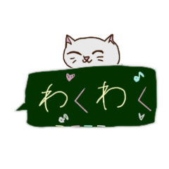 [LINEスタンプ] 黒板とシロネコ