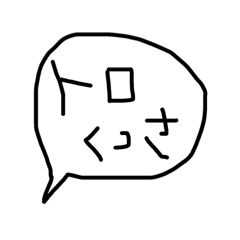 [LINEスタンプ] ネイティブなごや弁