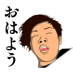 [LINEスタンプ] 中村一家LINEスタンプ