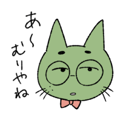 [LINEスタンプ] しんりんよく