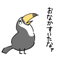 [LINEスタンプ] トゥッカーノさんよくばりセット