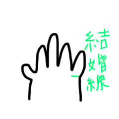 [LINEスタンプ] 手相占いしてみよう