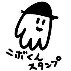 [LINEスタンプ] ニボくん スタンプ2