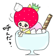 [LINEスタンプ] わたしは苺ちゃん