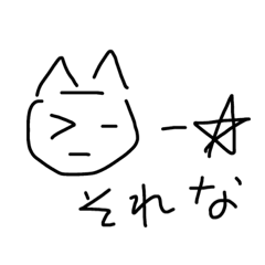 [LINEスタンプ] ねこなのなの2