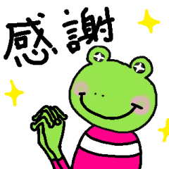 [LINEスタンプ] カエルのシンプルな日常挨拶