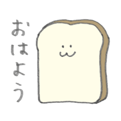 [LINEスタンプ] おはようコレクション