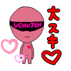 [LINEスタンプ] UCHUJIN by SMZ