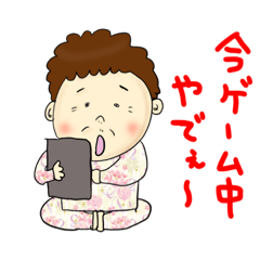 [LINEスタンプ] おかんが使いやすいやつっす