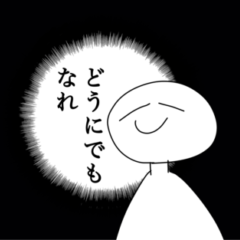 [LINEスタンプ] 虚無男フリーダム