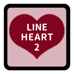 [LINEスタンプ] LINE HEART 2【英語編】ボルドー