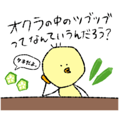 [LINEスタンプ] ゲーマーぽんこつ豆たろう2