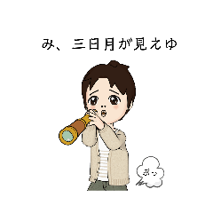 [LINEスタンプ] えーこです。